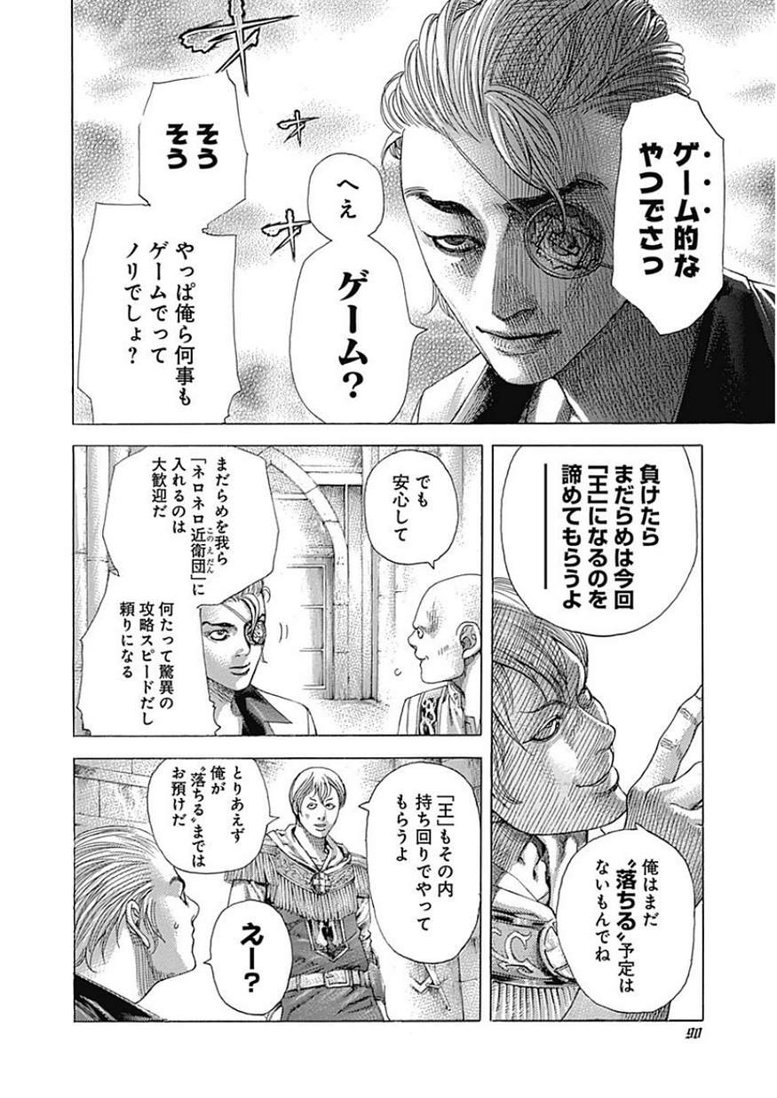 Usogui - Chapter 389 - Page 9